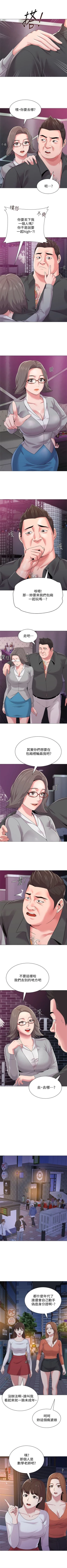 Page 121 of （周3）老师 1-57 中文翻译（更新中）