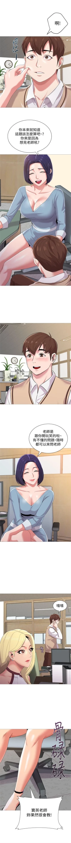 Page 142 of （周3）老师 1-57 中文翻译（更新中）