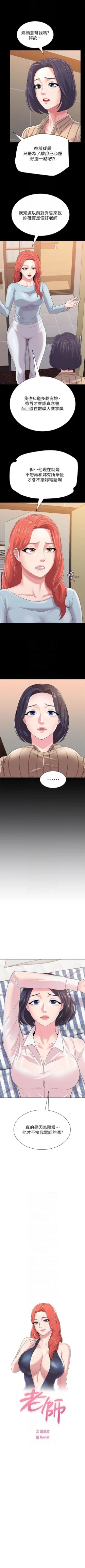 Page 201 of （周3）老师 1-57 中文翻译（更新中）