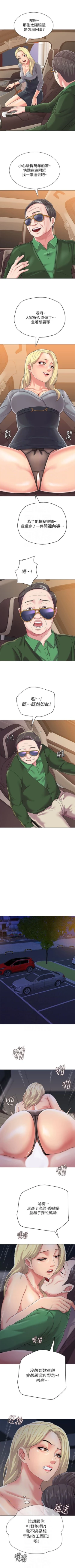 Page 210 of （周3）老师 1-57 中文翻译（更新中）