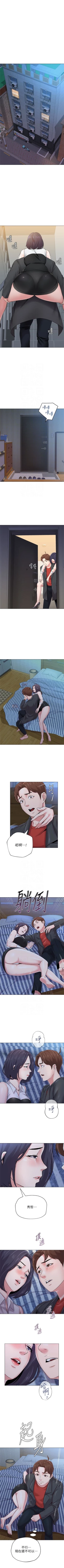 Page 253 of （周3）老师 1-57 中文翻译（更新中）