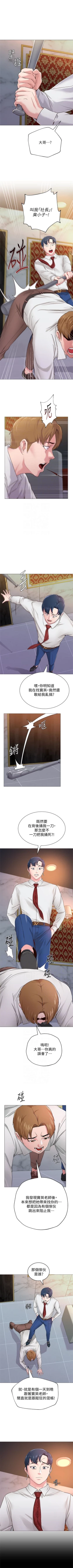 Page 261 of （周3）老师 1-57 中文翻译（更新中）