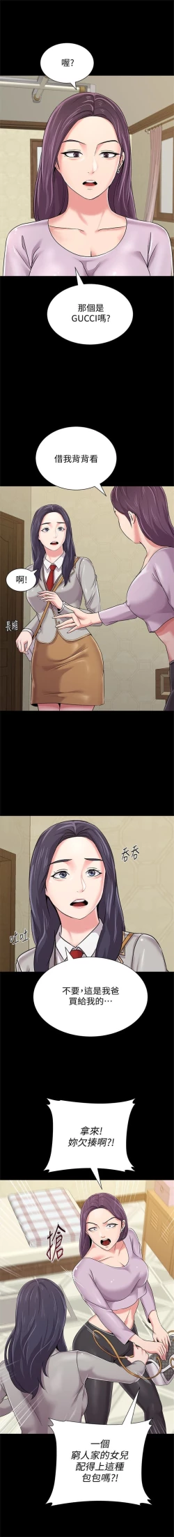 Page 275 of （周3）老师 1-57 中文翻译（更新中）