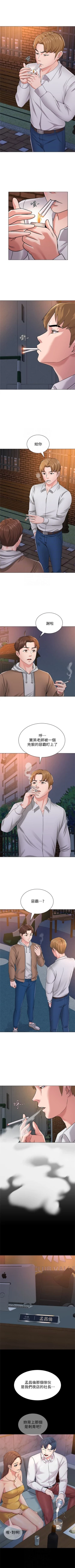 Page 286 of （周3）老师 1-57 中文翻译（更新中）