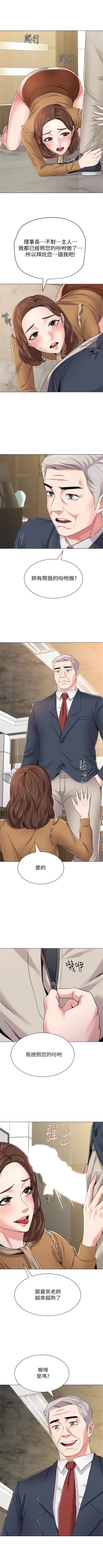 Page 297 of （周3）老师 1-57 中文翻译（更新中）