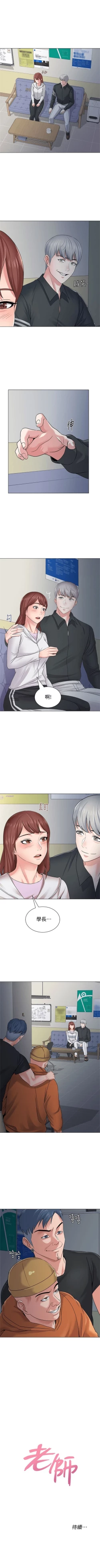 Page 341 of （周3）老师 1-57 中文翻译（更新中）