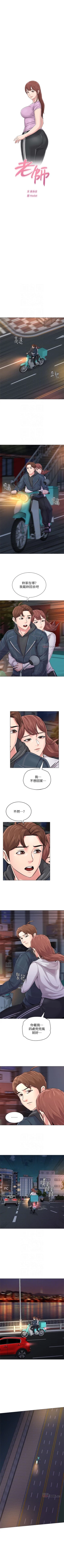 Page 352 of （周3）老师 1-57 中文翻译（更新中）