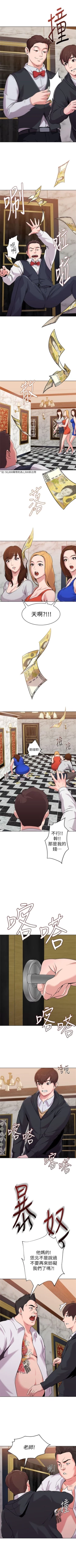 Page 48 of （周3）老师 1-57 中文翻译（更新中）