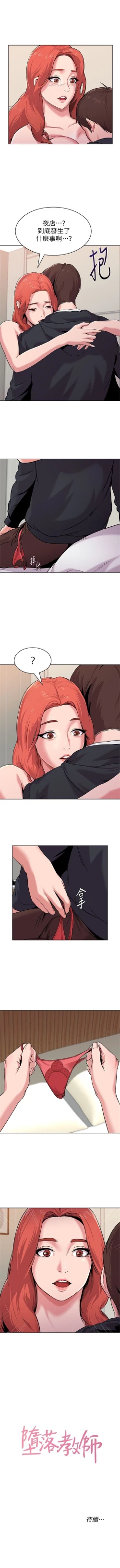 Page 54 of （周3）老师 1-57 中文翻译（更新中）