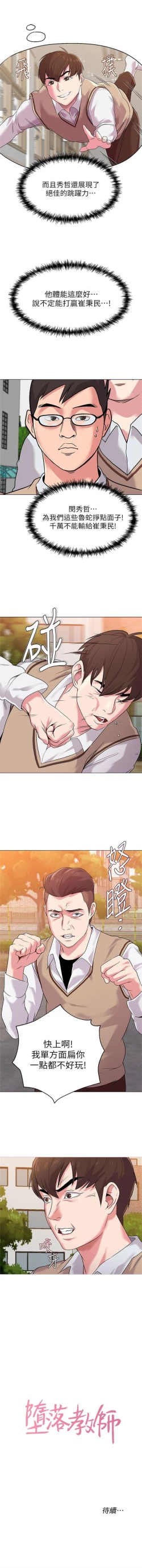 Page 77 of （周3）老师 1-57 中文翻译（更新中）