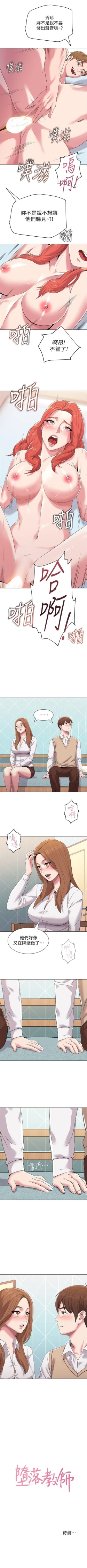 Page 90 of （周3）老师 1-57 中文翻译（更新中）