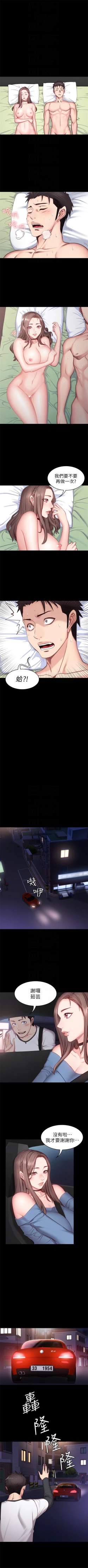 Page 108 of （周3）健身教练 1-33 中文翻译 （更新中）