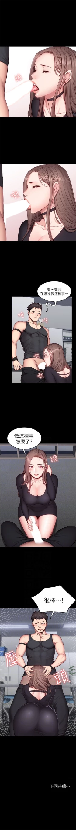 Page 115 of （周3）健身教练 1-33 中文翻译 （更新中）