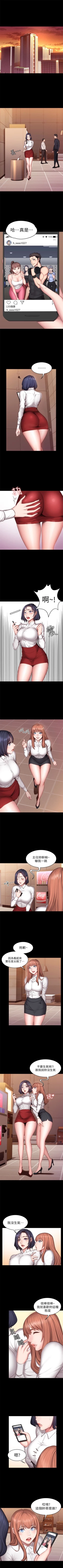 Page 123 of （周3）健身教练 1-33 中文翻译 （更新中）