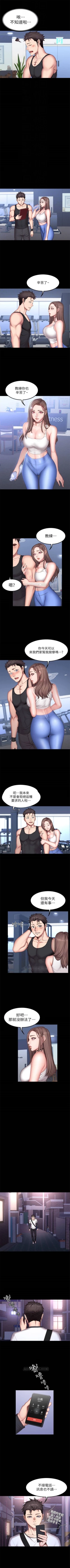 Page 172 of （周3）健身教练 1-33 中文翻译 （更新中）