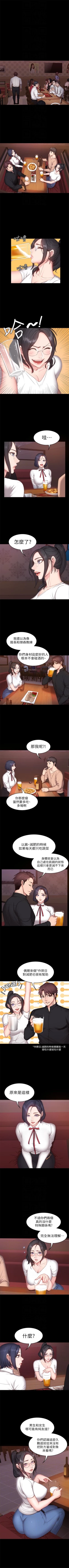 Page 71 of （周3）健身教练 1-33 中文翻译 （更新中）