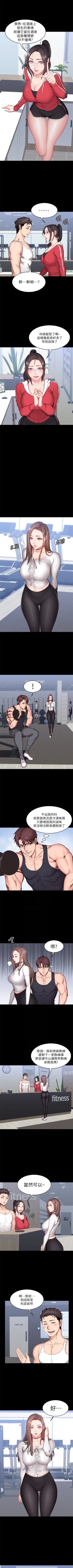 Page 93 of （周3）健身教练 1-33 中文翻译 （更新中）