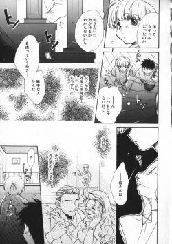 Page 103 of COMIC ShotaKING Vol. 2