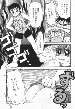 Page 121 of COMIC ShotaKING Vol. 2