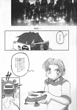 Page 150 of COMIC ShotaKING Vol. 2