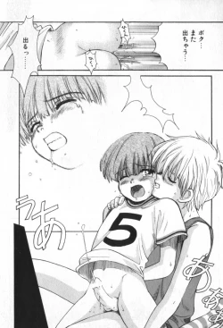 Page 15 of COMIC ShotaKING Vol. 2