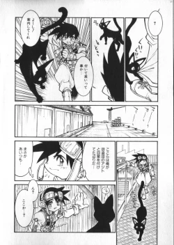 Page 168 of COMIC ShotaKING Vol. 2