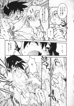 Page 173 of COMIC ShotaKING Vol. 2