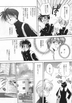 Page 21 of COMIC ShotaKING Vol. 2