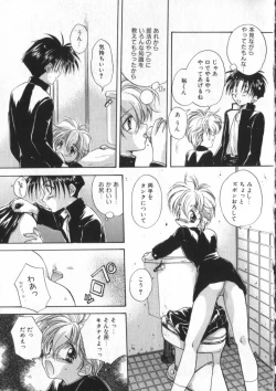 Page 27 of COMIC ShotaKING Vol. 2