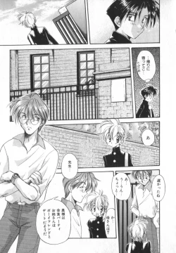 Page 31 of COMIC ShotaKING Vol. 2