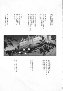 Page 85 of COMIC ShotaKING Vol. 2