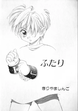 Page 86 of COMIC ShotaKING Vol. 2