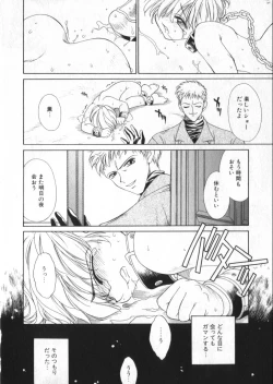 Page 90 of COMIC ShotaKING Vol. 2