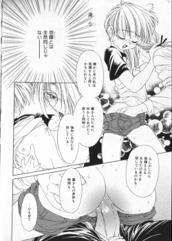 Page 96 of COMIC ShotaKING Vol. 2