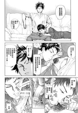 Page 21 of Koufuku, Joyanokane no Oto to Tomoni