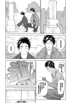 Page 43 of Koufuku, Joyanokane no Oto to Tomoni