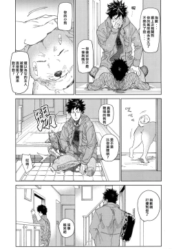 Page 4 of Koufuku, Joyanokane no Oto to Tomoni