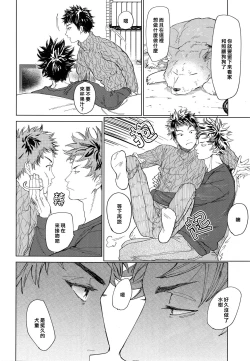 Page 7 of Koufuku, Joyanokane no Oto to Tomoni