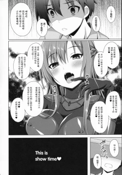 Page 25 of Ore no Ai shita Kanojo wa mou Inai...