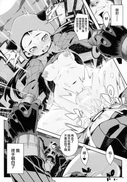 Page 19 of ANOTHER WORLD