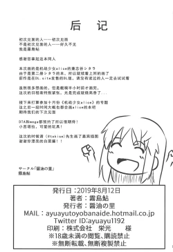 Page 23 of Sita Love 2