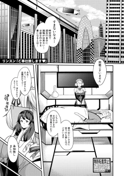 Page 1 of Gohoushi Itashimasu