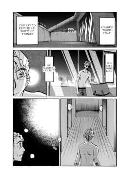 Page 160 of Monokage no Iris 3