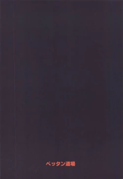 Page 34 of Arisu to Hitoban Sugosu Hon