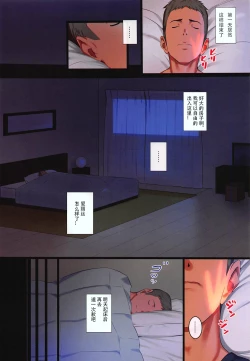 Page 3 of Arisu to Hitoban Sugosu Hon