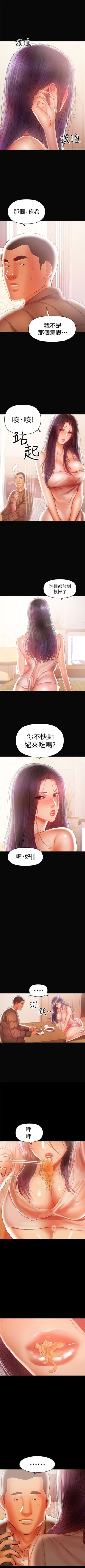 Page 108 of （週6）兼職奶媽 1-28 中文翻譯 （更新中）