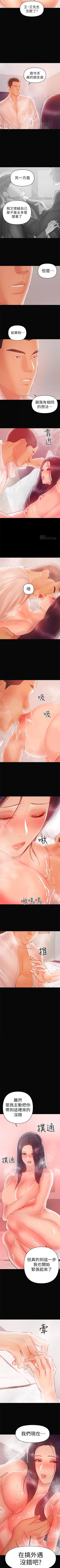 Page 137 of （週6）兼職奶媽 1-28 中文翻譯 （更新中）