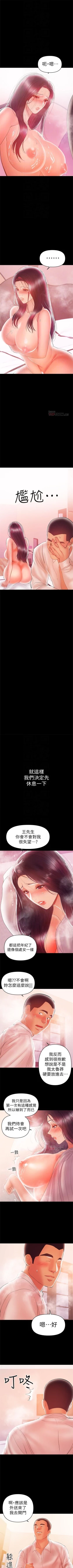 Page 146 of （週6）兼職奶媽 1-28 中文翻譯 （更新中）