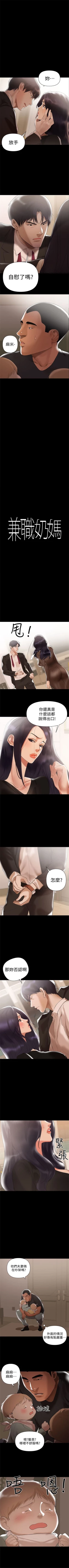 Page 20 of （週6）兼職奶媽 1-28 中文翻譯 （更新中）