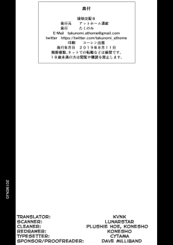 Page 37 of Enjo Kouhai 8